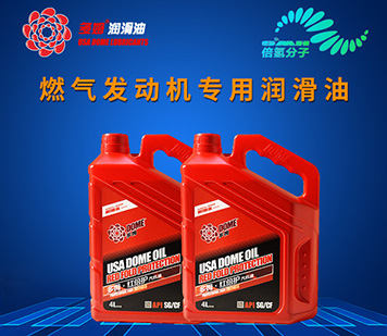 多姆红倍护 汽油发动机油 SG/CF