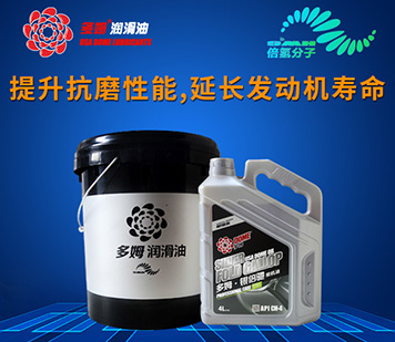 多姆倍驰 柴油发动机油 CH-4