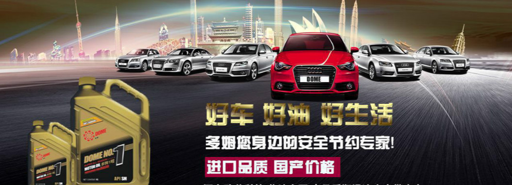 发动机对润滑油的要求是什么?